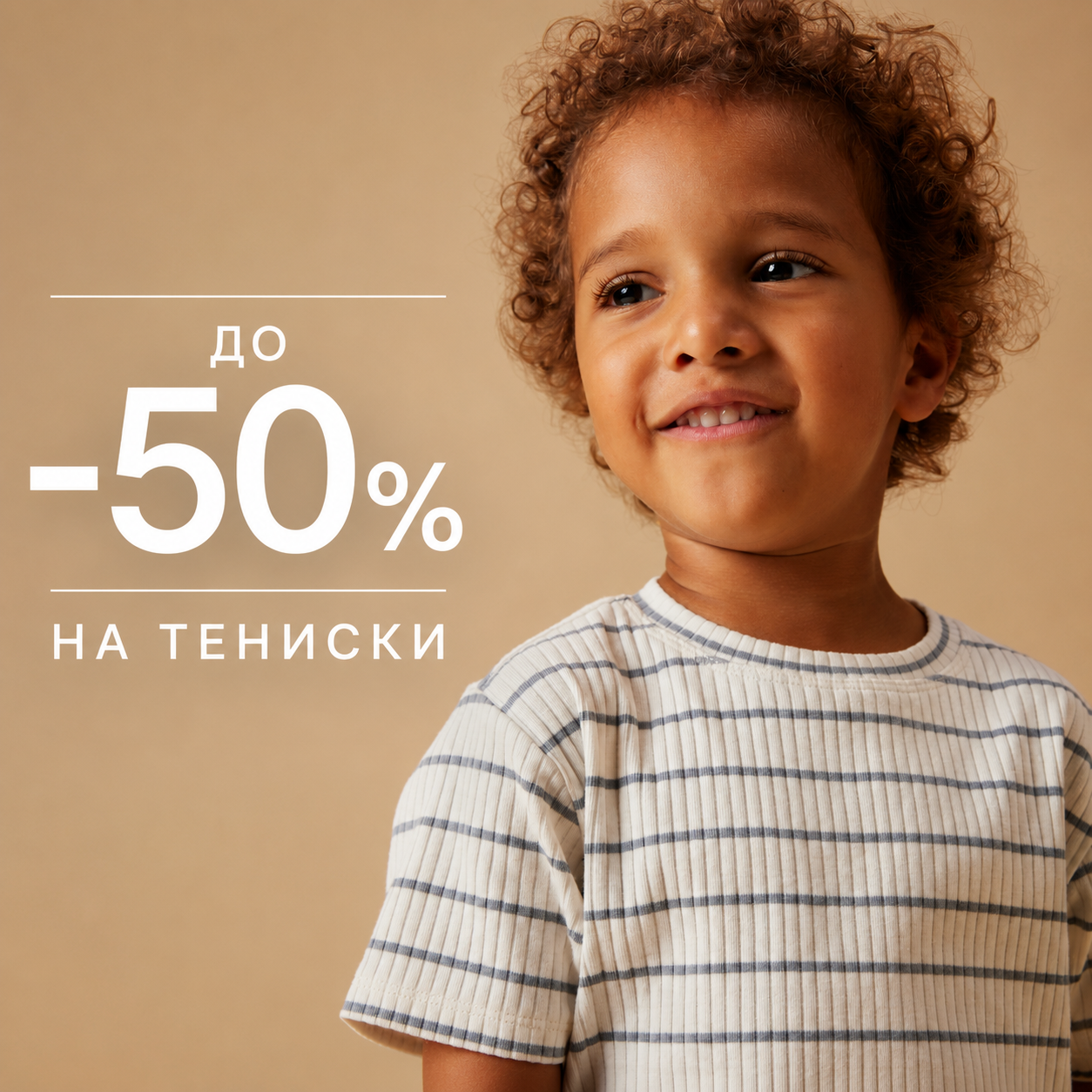 -50% на тениски
