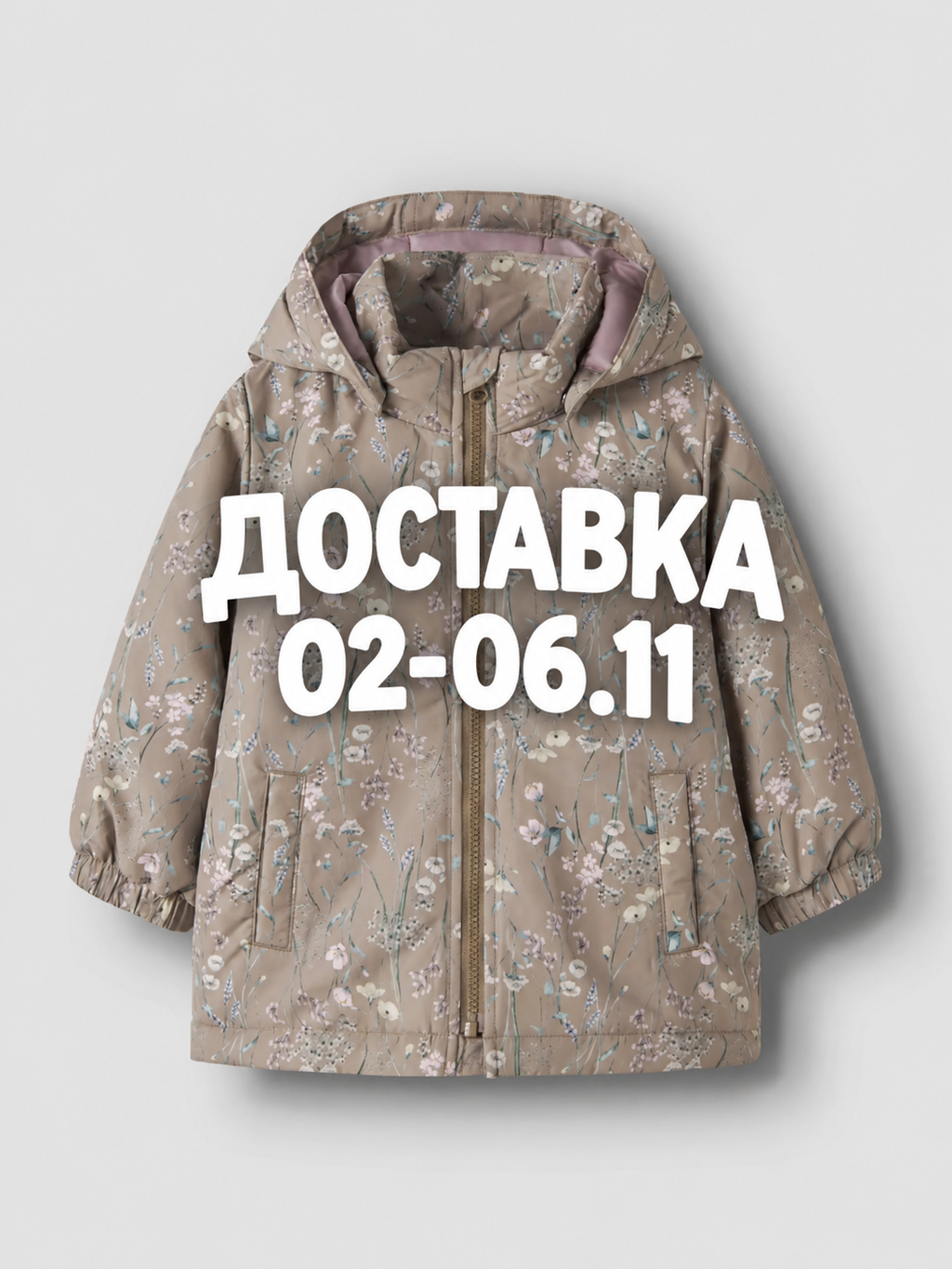 Зимно яке Peyote