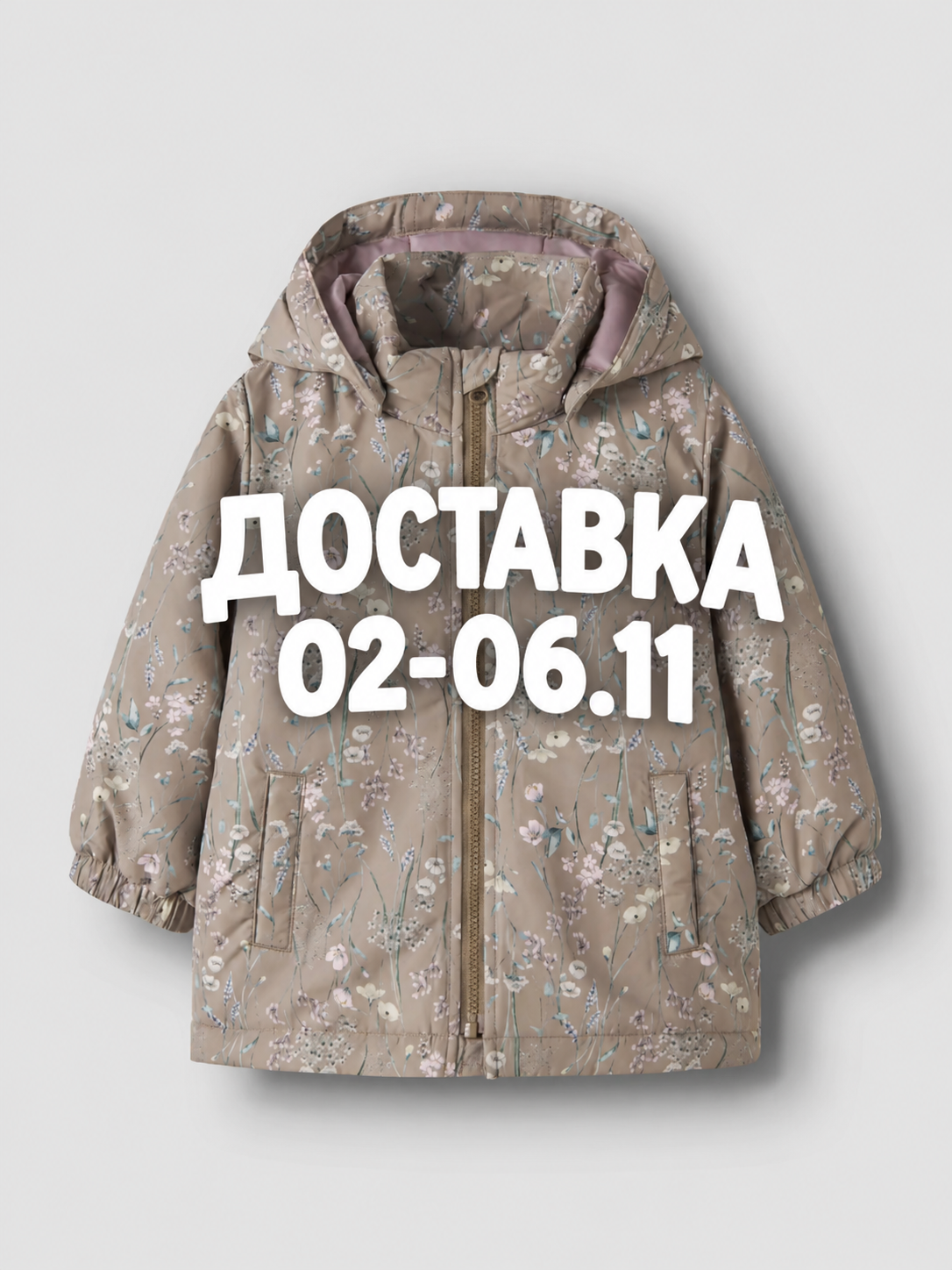 Зимно яке Peyote